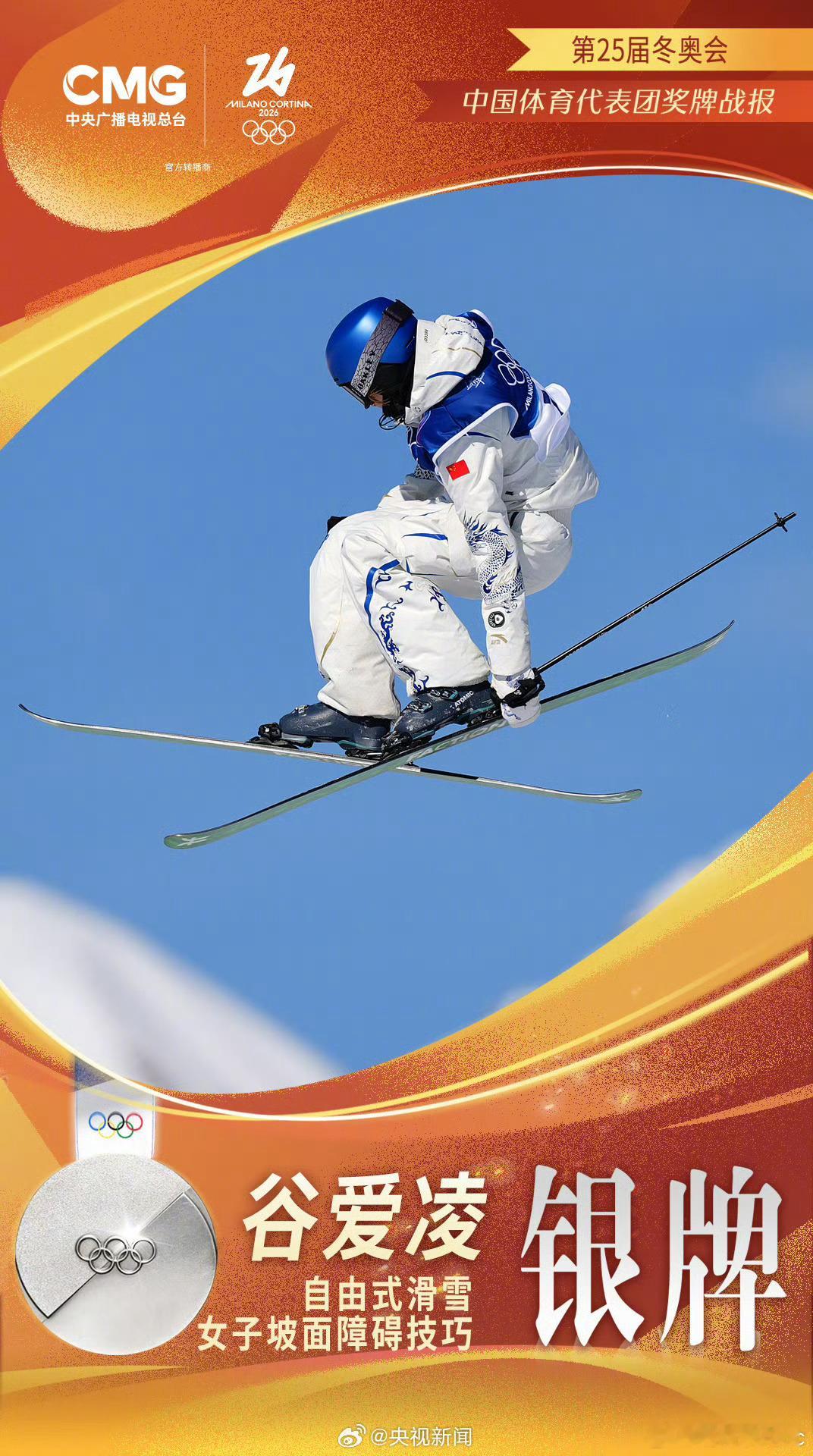 谷爱凌决赛恭喜谷爱凌！非常棒了🇨🇳期待接下来两个项目你更加精彩的表现 