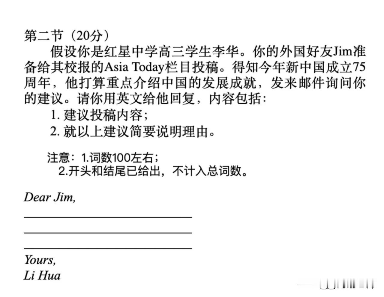 【高考英语作文里的高铁素材，在《中国读本》的C1级里就有】

前一阵子看今年北京