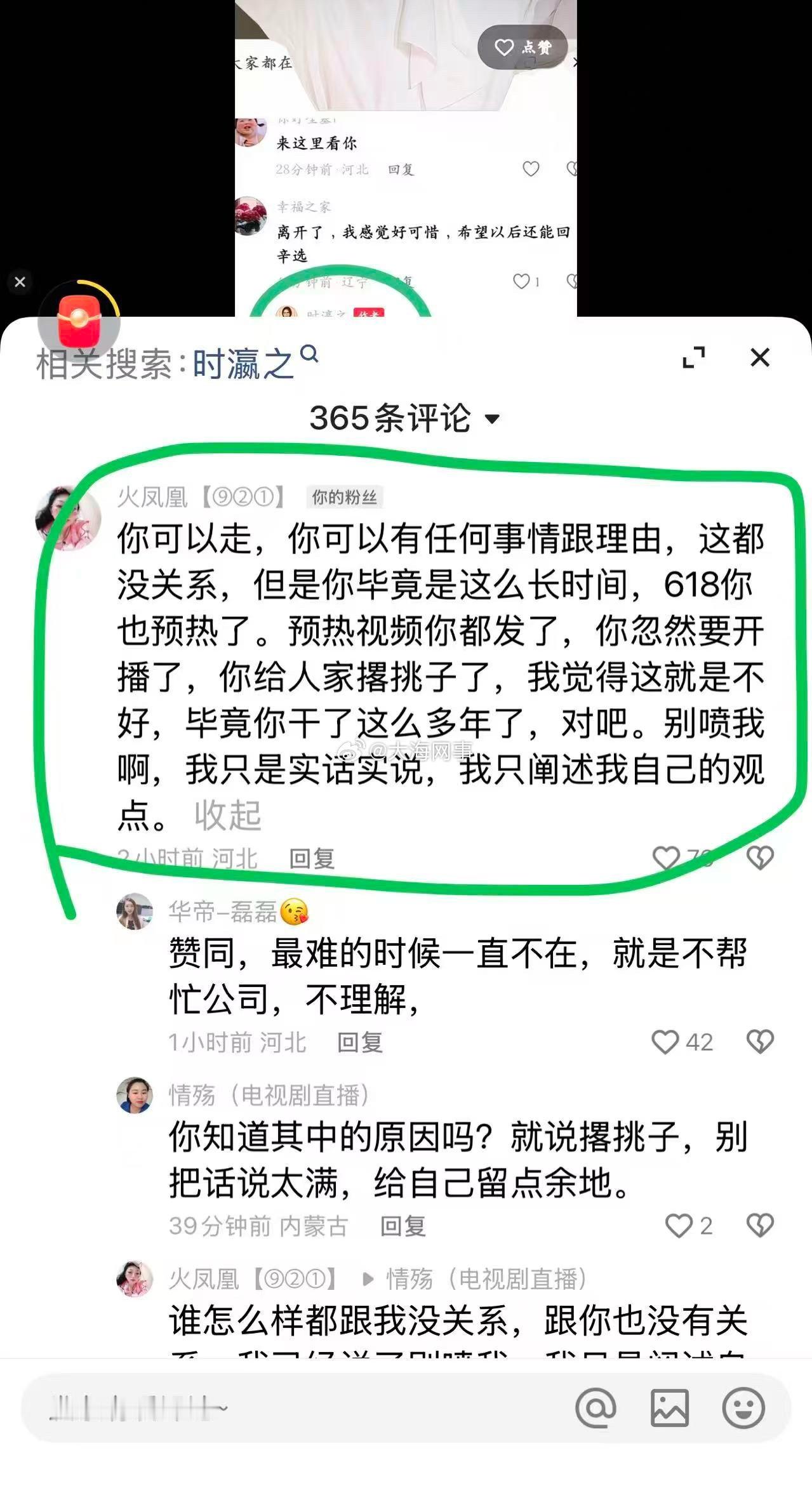 我都看不下去了，这些鼠说话挺丧良心，你们不怕遭报应？大家都知道去年时大漂亮重度抑