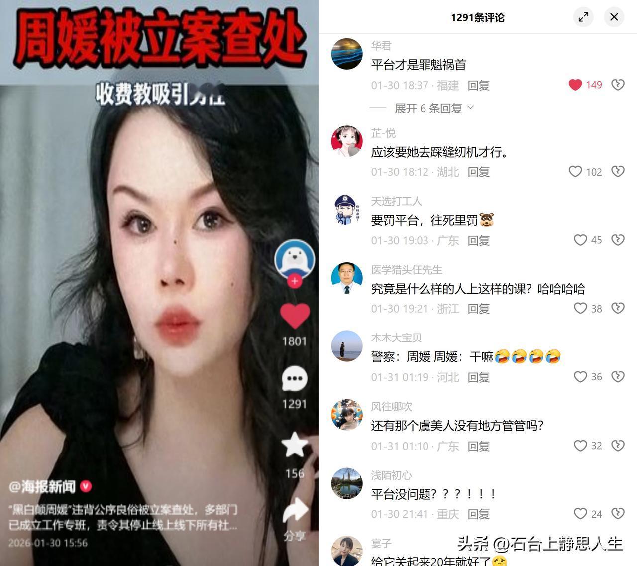 天价魅惑课网红被立案

这位顶着性商教母各种唬人头衔的网红，把狐系媚术、X型