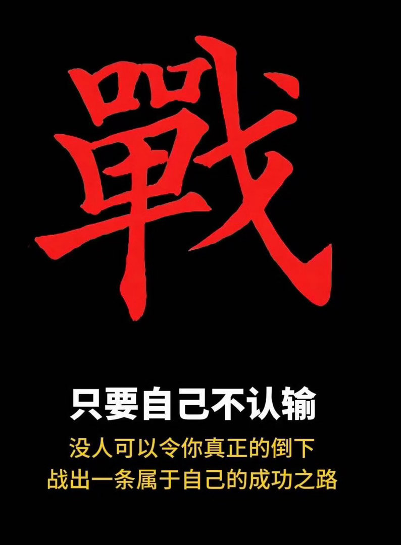 姓名分析[给你小心心]“战”字有“戈”代表古代兵器，所以名字有“战”的男士不会“