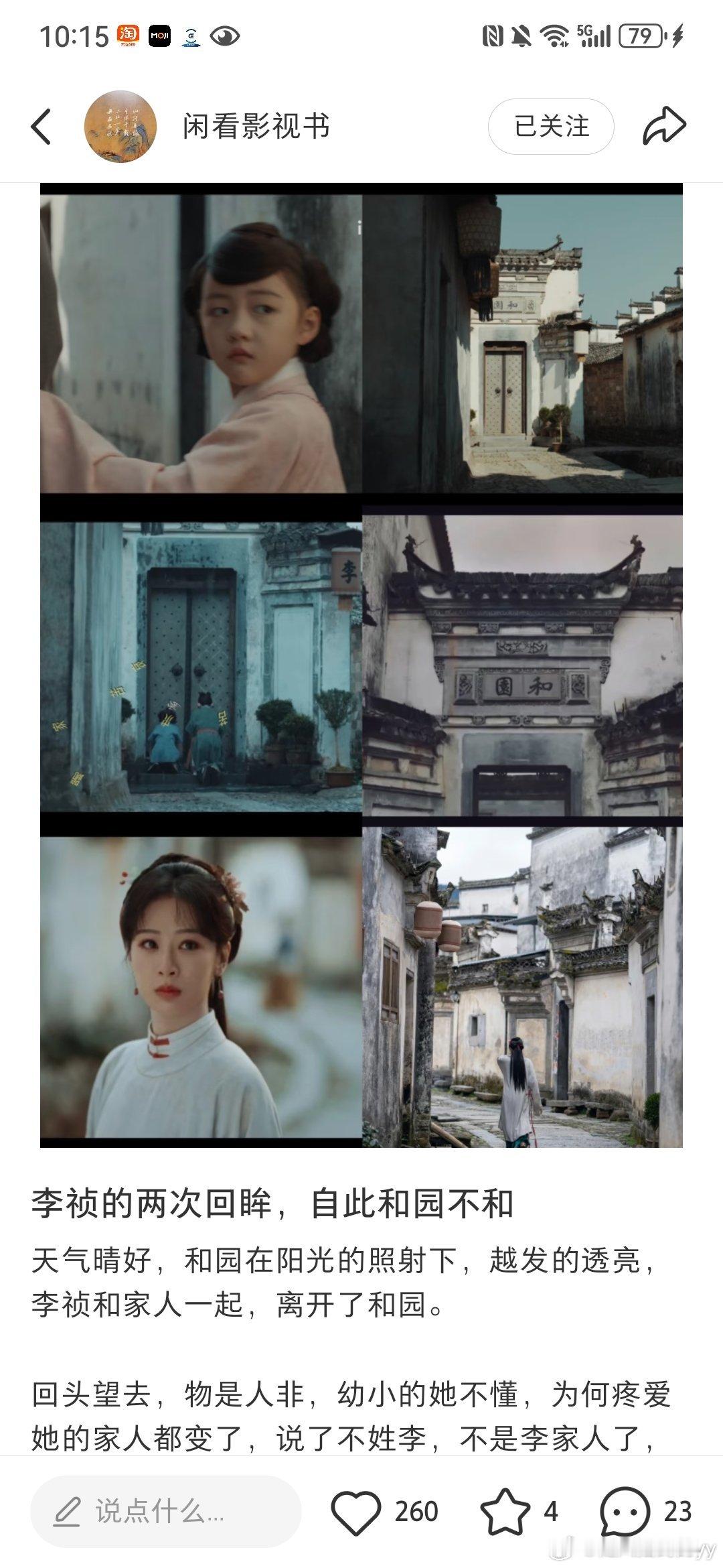 家业李祯两次回眸绝了，越细品越感动
