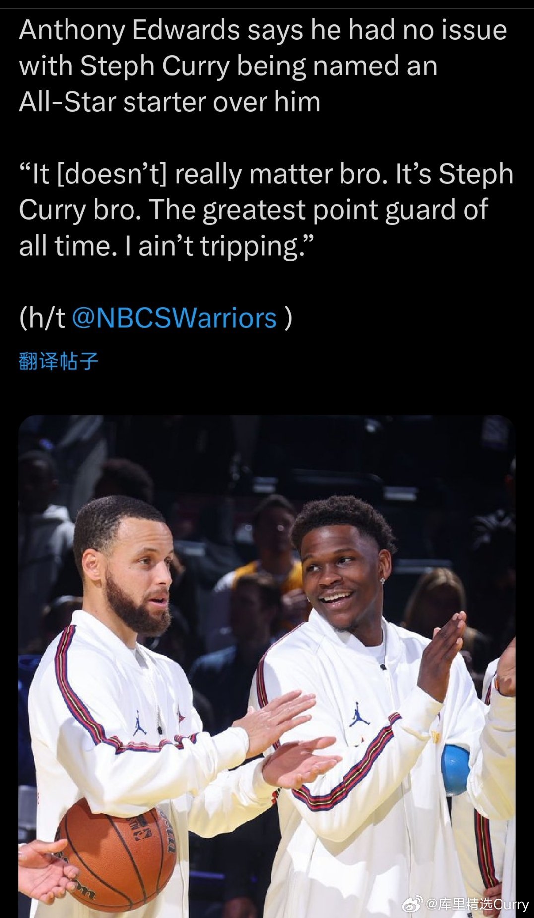 库里的小迷弟！爱德华兹表示，他对斯蒂芬库里被选为全明星首发而不是自己没有任何意见