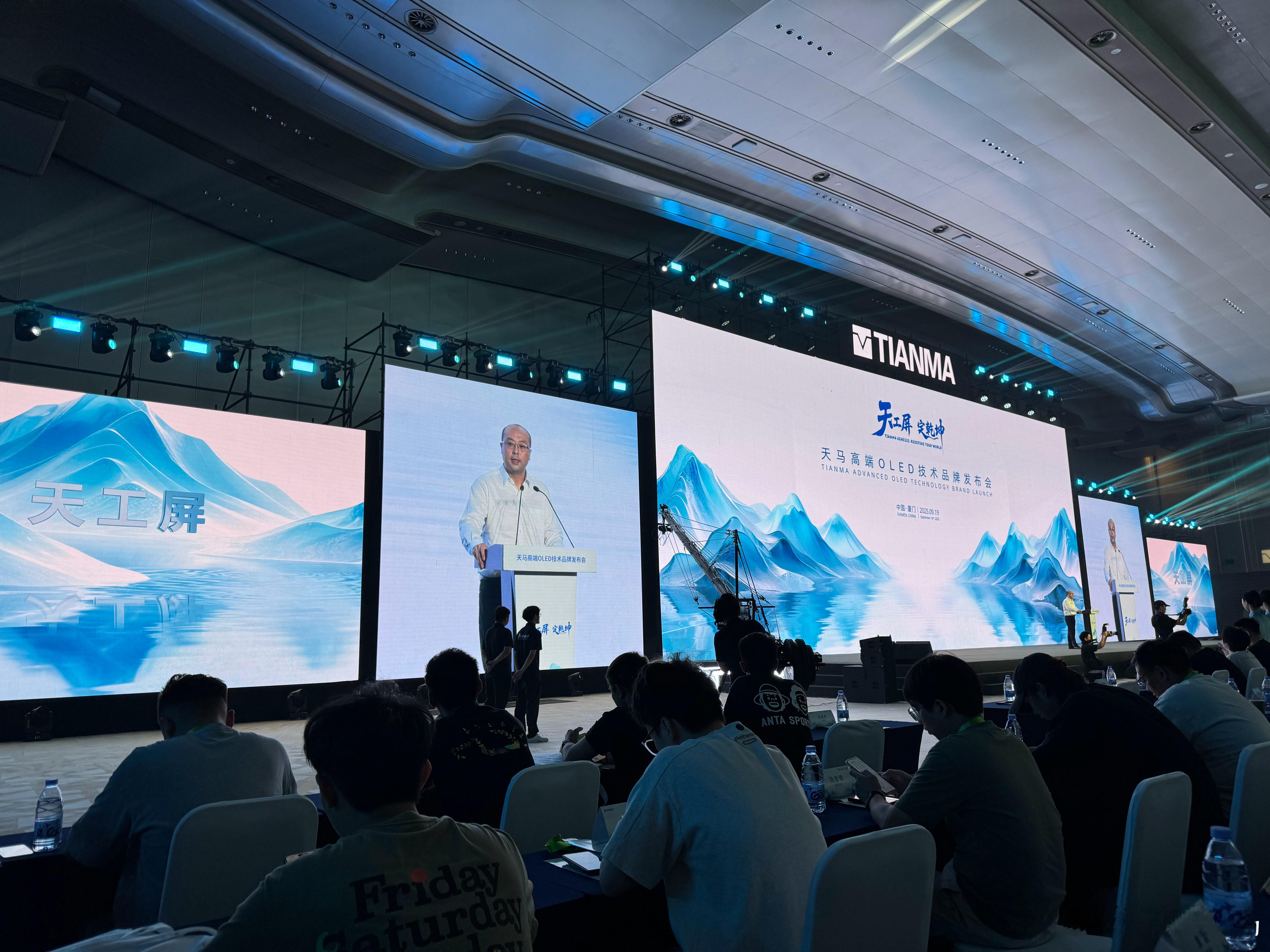 OPPO Find X9将首发搭载天马目前最高端的OLED天工屏  ​​​