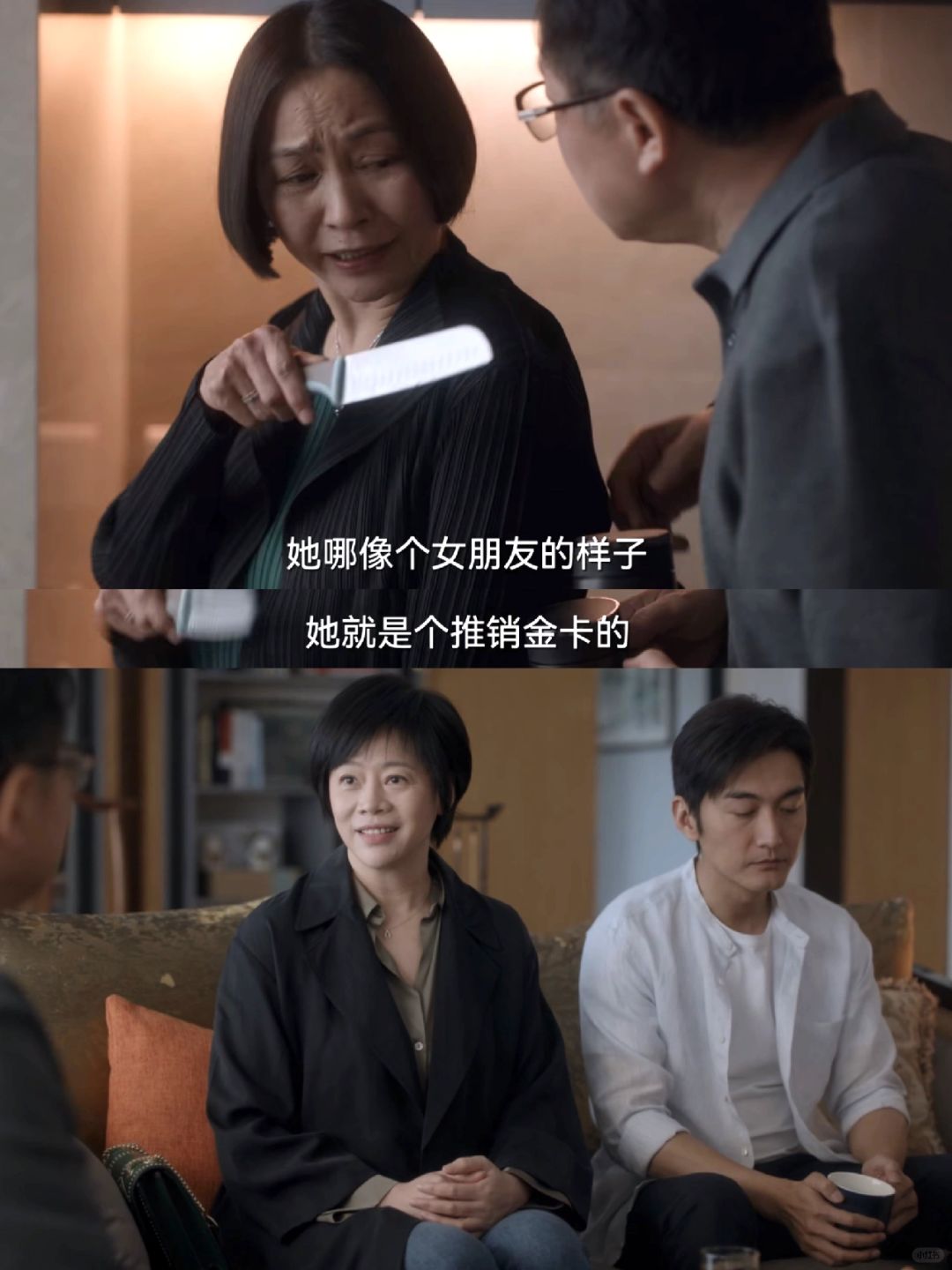 秦母边哭边吐槽 楚志娟不像样👏
