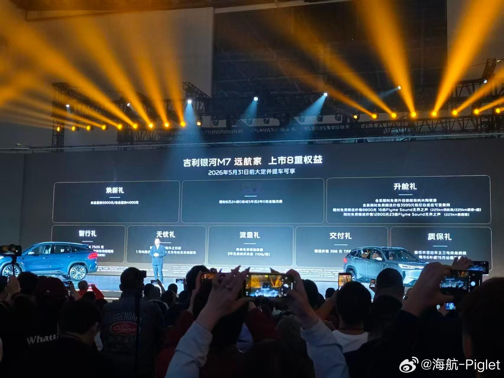 银河M7正式上市，限时10.98万起。说实话这个价格真挺好的，全系纯电续航都是2