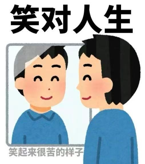 上班的痛苦就像π，无穷无尽但又不至于死… 
