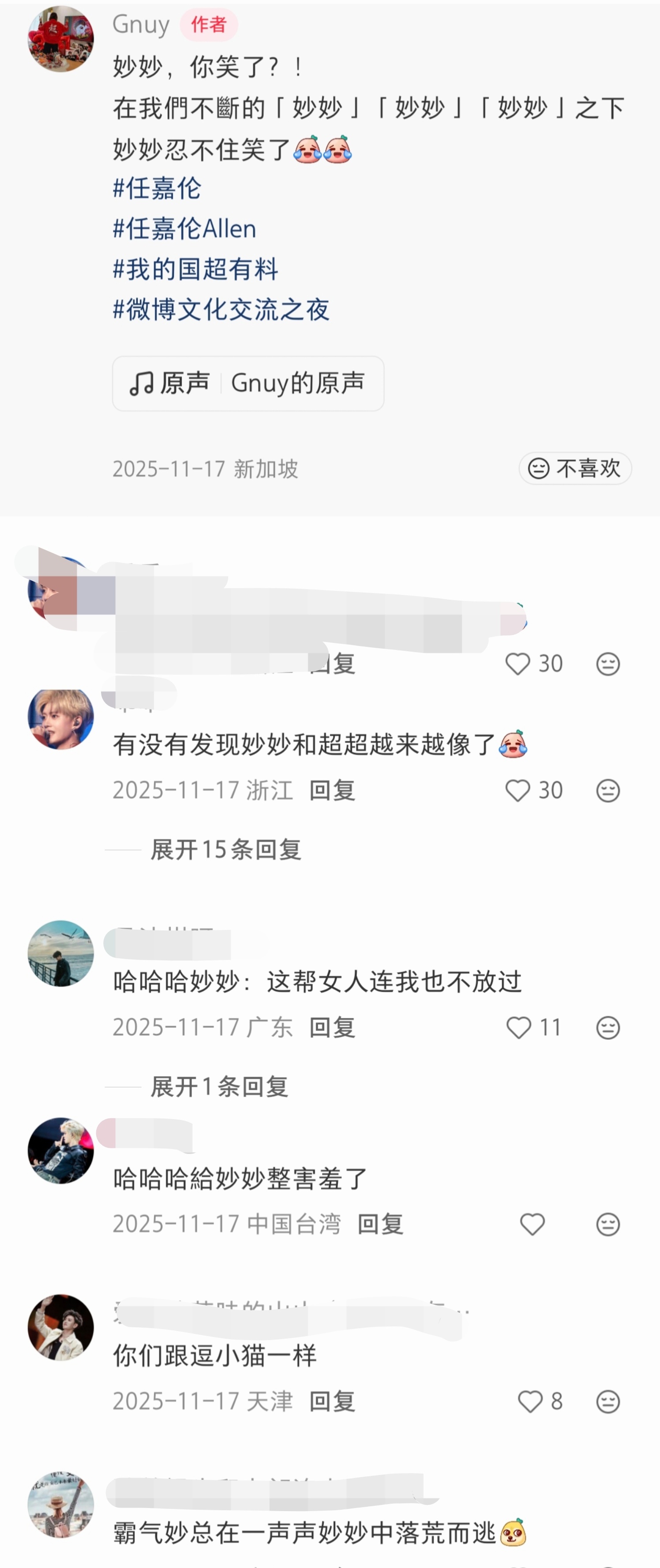 爱护工作室第二篇：评论区说超耽误事，给工作人员惹麻烦，我不知道他们是开玩笑还是怎