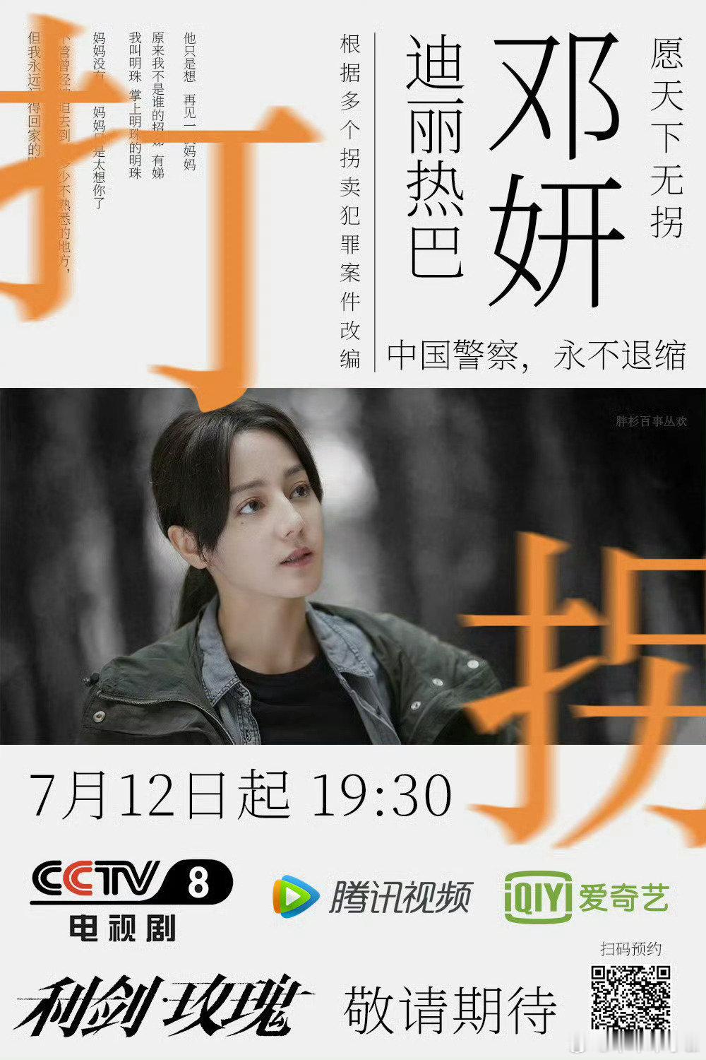 这一期周柯宇回家不得看一百遍啊 可以了，可以放过迪丽热巴吗，尊重一下女艺人好吗？