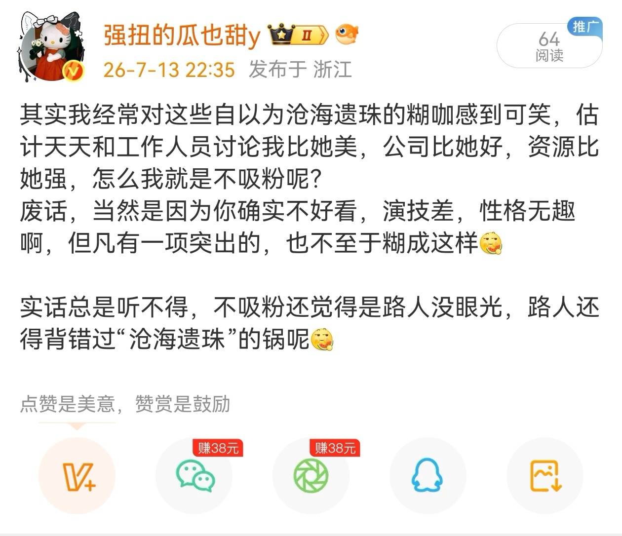 实话总是让人破防