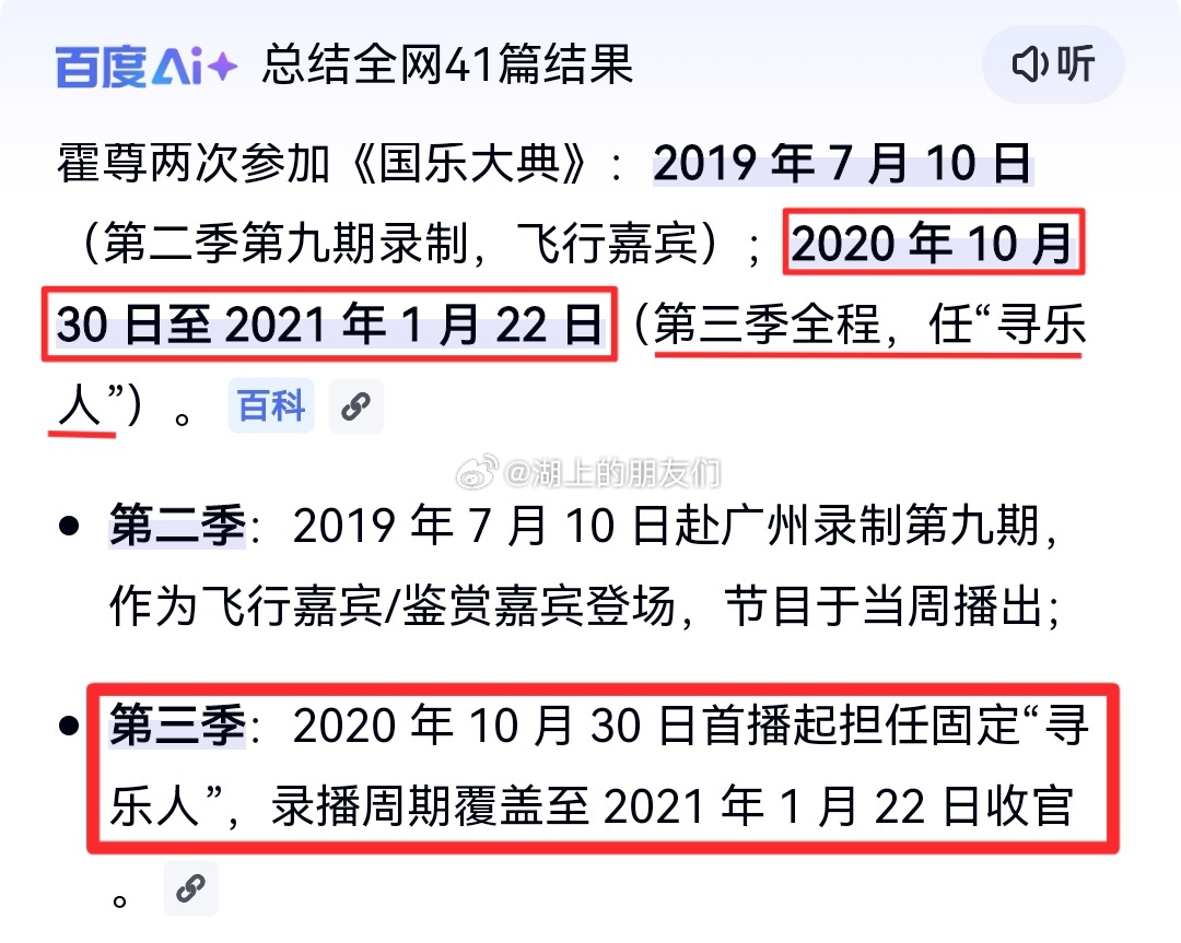 刚才看了一张之前从未曝光过的、2020年12月“沪上XXX”微信群的群聊截图。霍