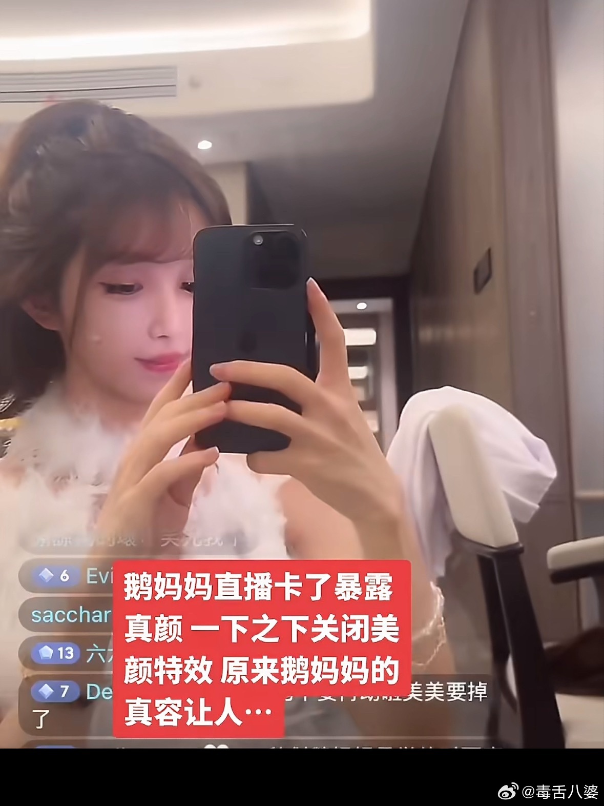 鹅妈妈直播美颜掉了鹅妈妈今天直播美颜一掉，我差点以为换人了……原相机真的太残酷了