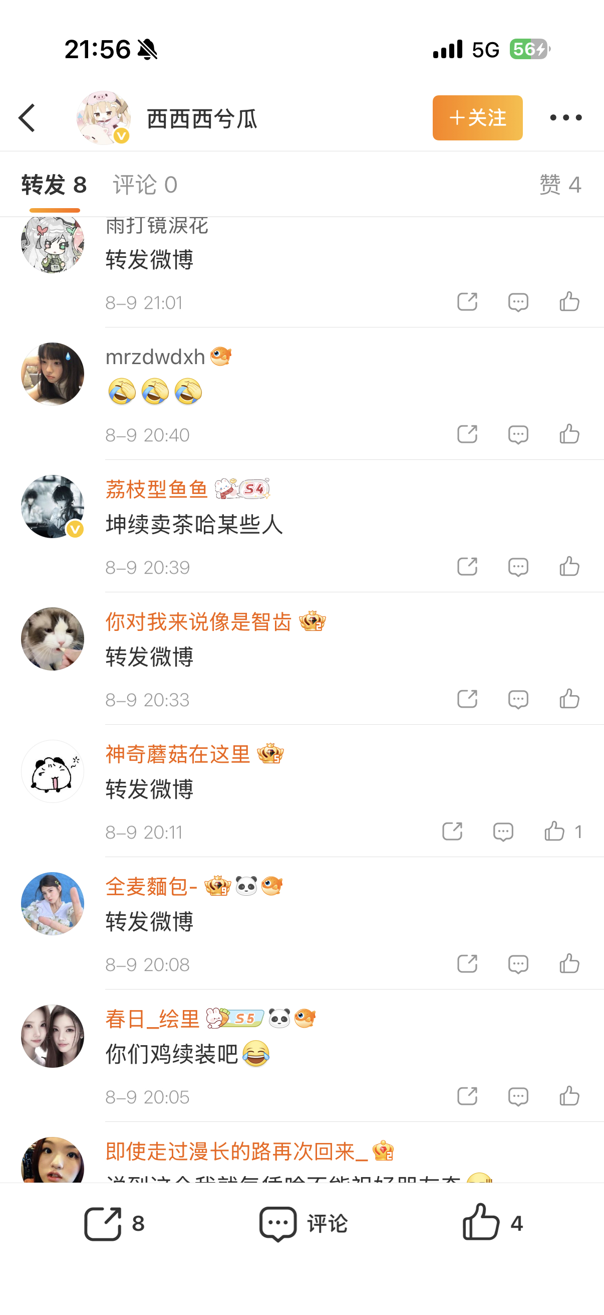 你们给昭珏站街有没有想过大佐 