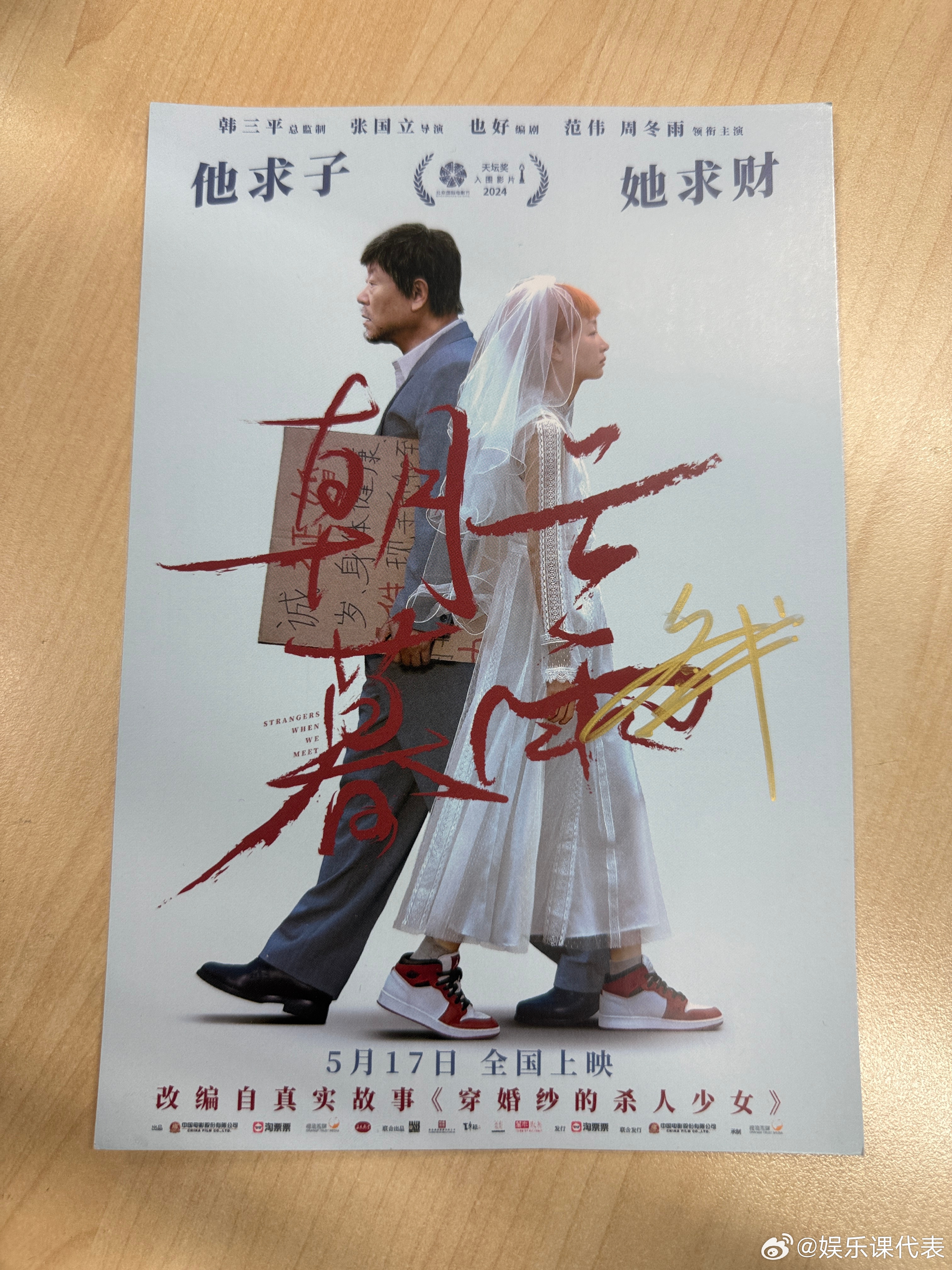 新浪娱乐超话福利日第三弹：【签名照】关注第四弹指路：[许愿星]更多福利日活动、玩
