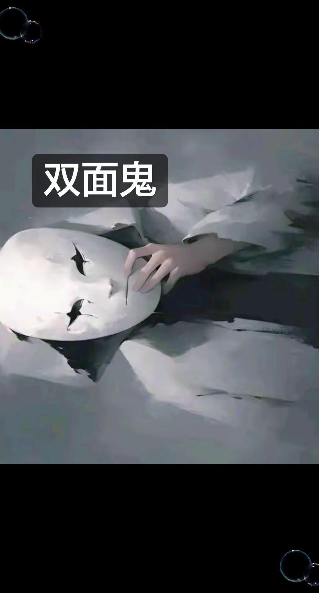 戏精
