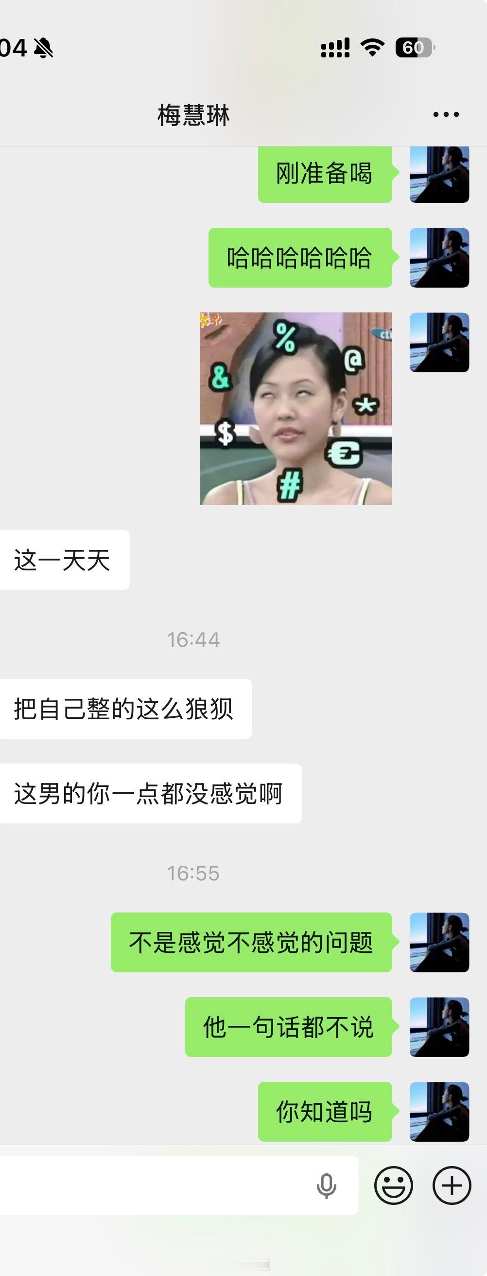 也不是因为想亲哭 可能是坏情绪太多了 哈哈哈哈哈哈哈哈哈哈哈哈哈哈 