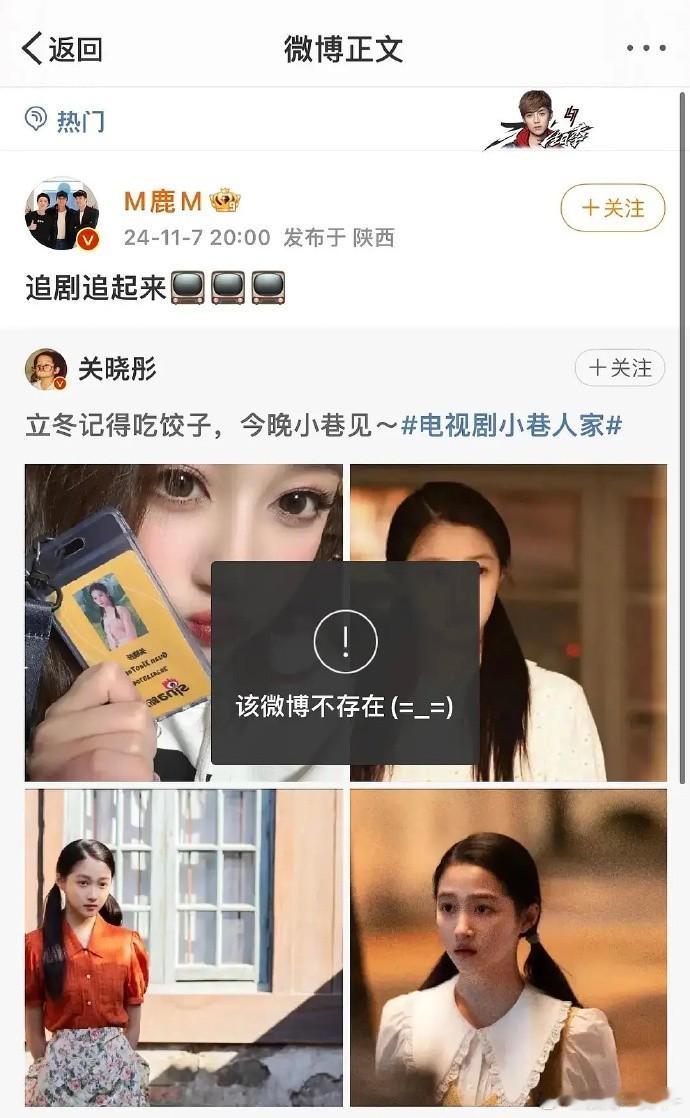 鹿晗转发宣传关晓彤新剧后又删了 这是什么情况[疑问]  