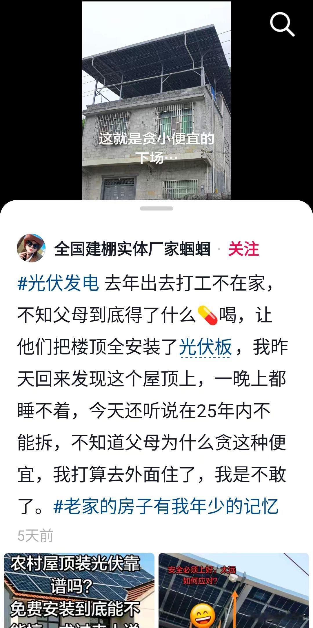 又是一个悲伤的故事！
 
为什么那么多农村老人家被忽悠？

相关基层组织工作没做