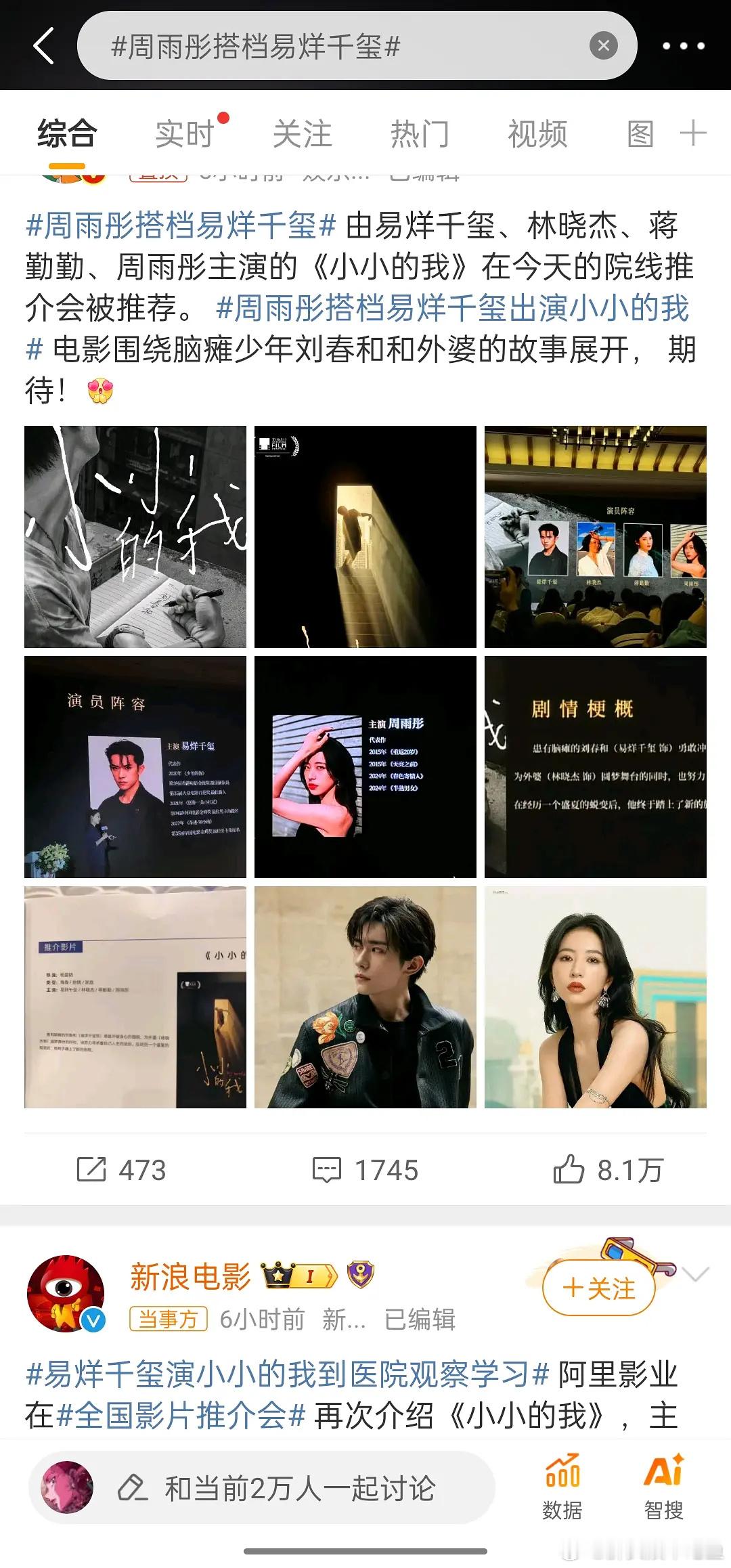 周雨彤还能逆风翻盘洗白白嘛 ​​​