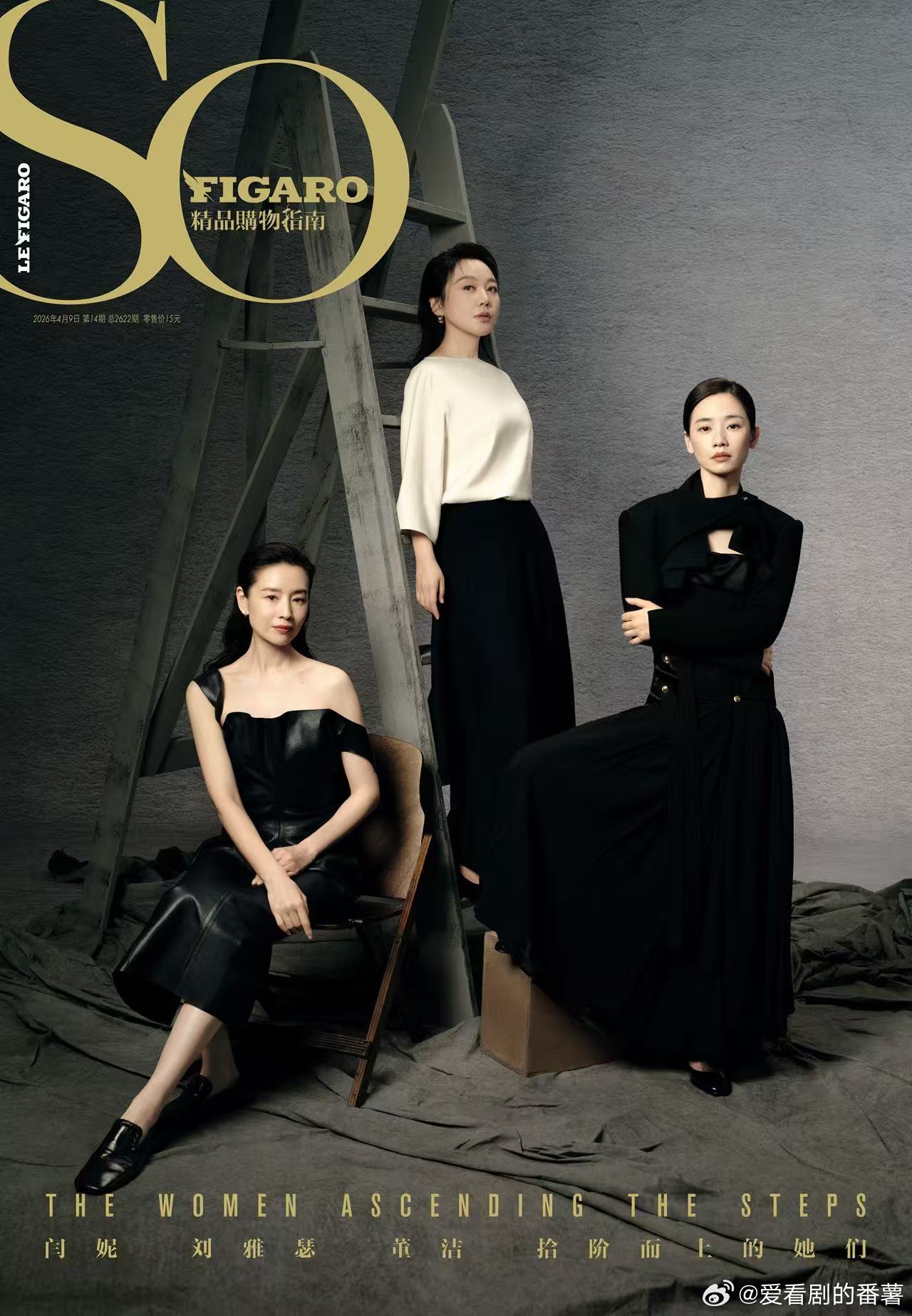 宋佳刘雅瑟江疏影撞衫果然美女们的审美都是相似的，对我们的眼神太友好了！气场超级无