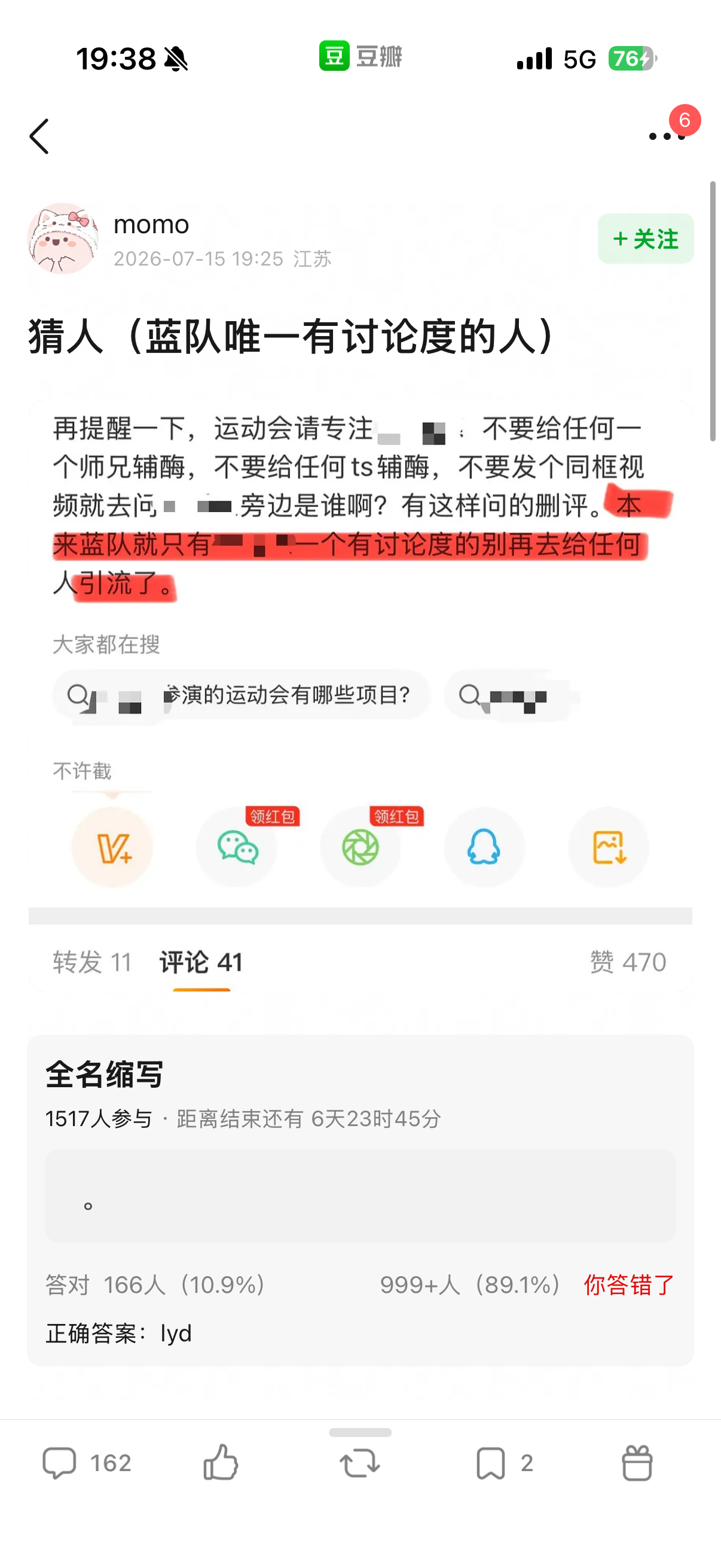 你看又被我说中了，搬我微博10分钟大高楼。你们眼里心里都只有李煜东，实在不行来粉