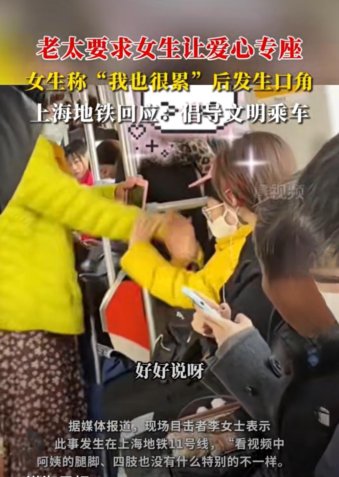 地铁爱心专座争议再起：倡导让座是否等于必须让座？

12月2日早高峰，上海地铁车