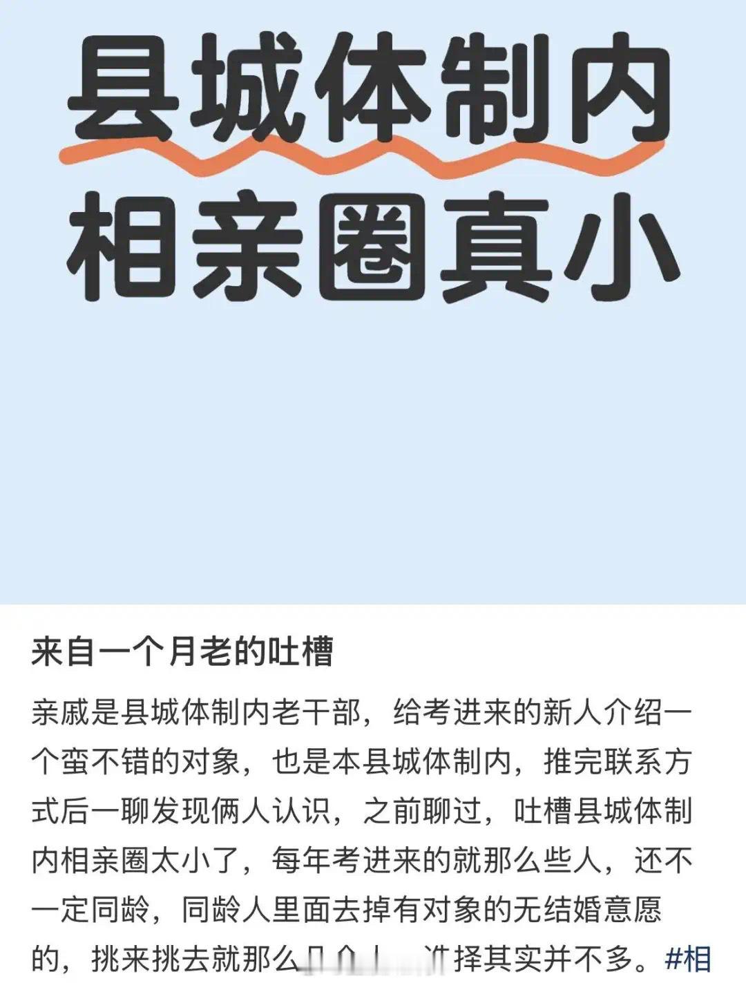 县城相亲开始流行内推了县城婚恋，一场巨大的消消乐游戏[允悲] ​​​
