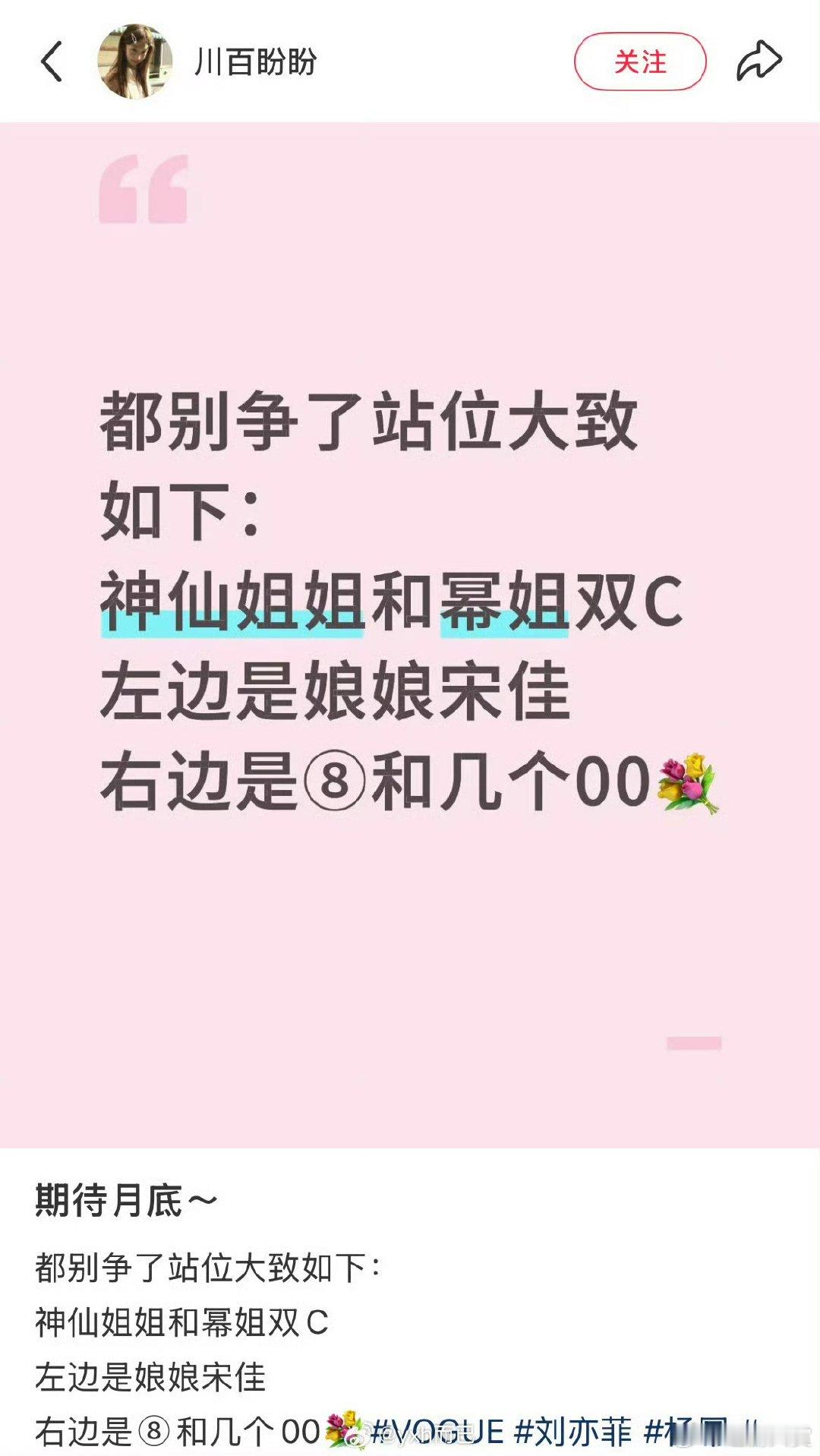 曝刘亦菲杨幂双c网传刘亦菲杨幂vogue金九双c网传刘亦菲杨幂vogue金九双c