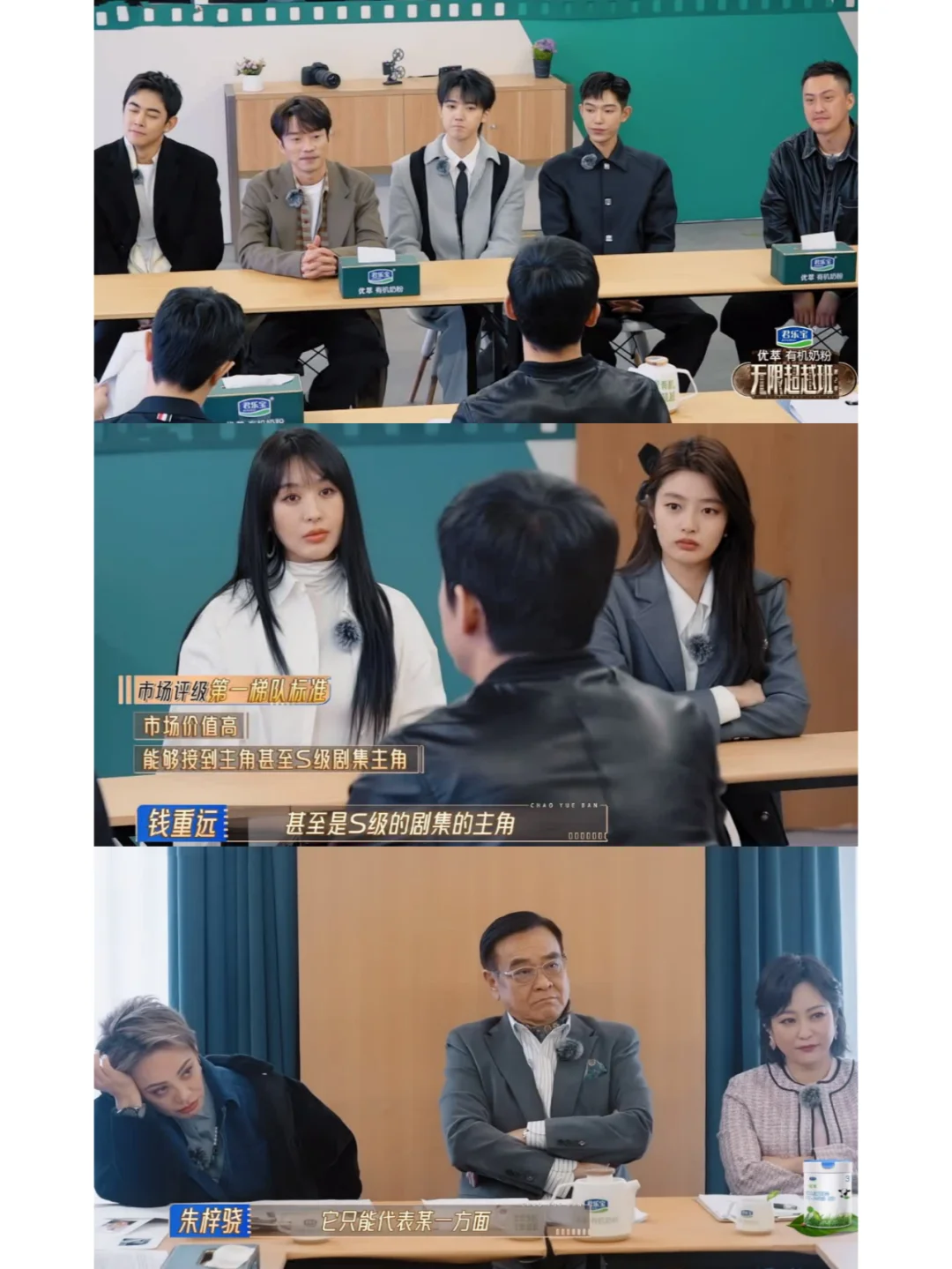 制片人给的市场评级，只有王锵和徐若晗在第一梯队
《无限超越班2》这期信息量好大，...