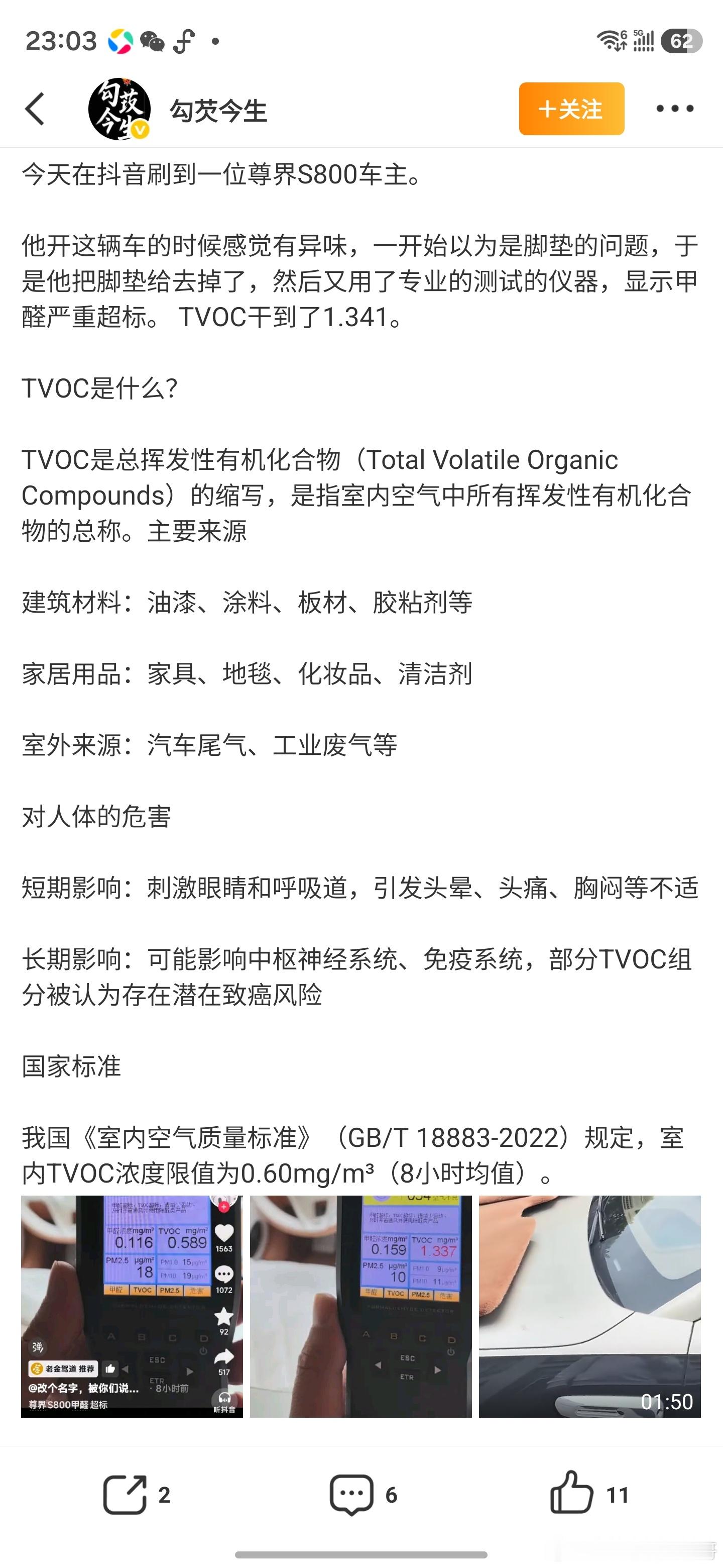 测个七十万的车，需要用这么专业的仪器吗？ 