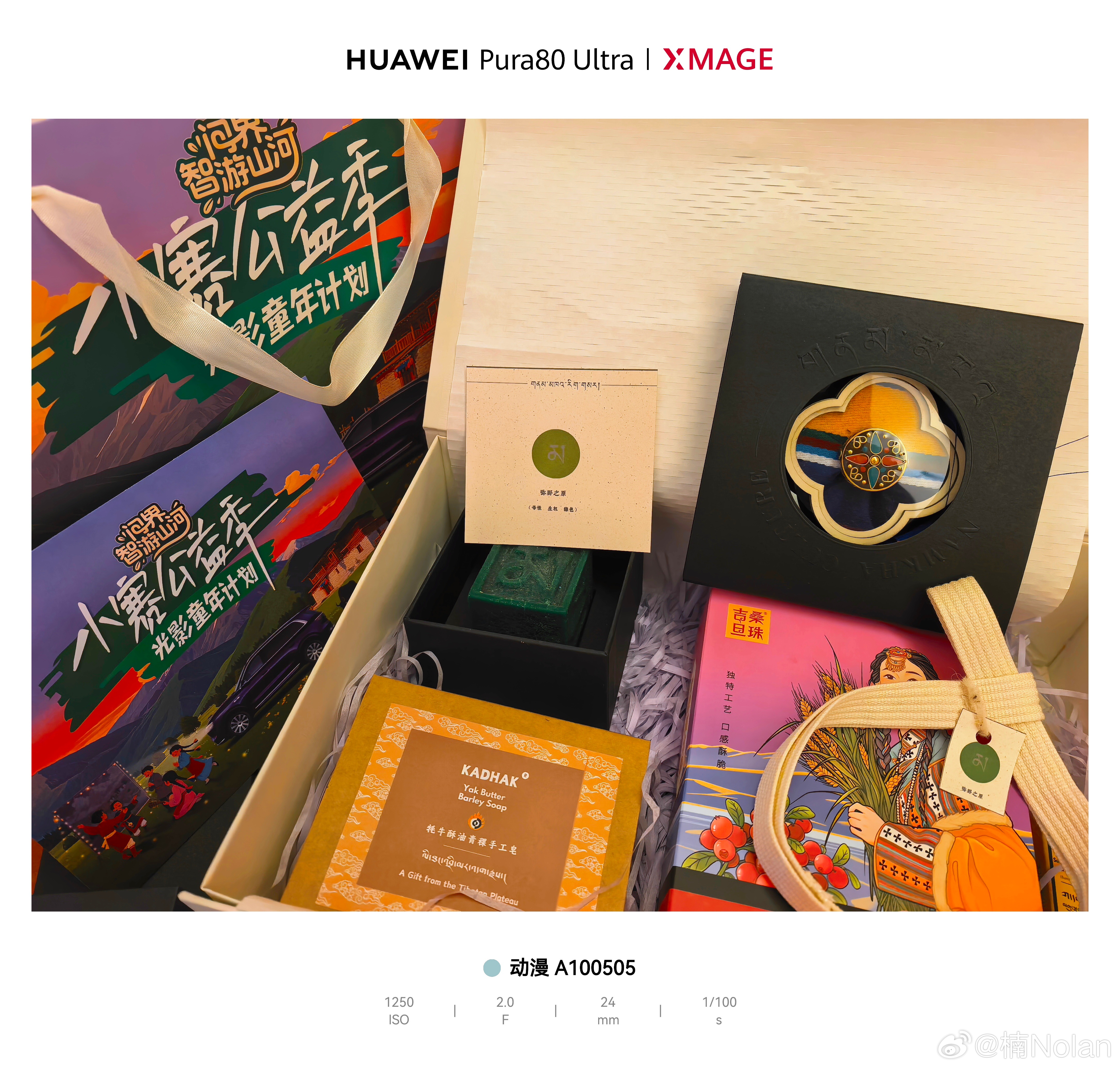 小赛细节拉满了[心]明天正式开启光影童年计划[你好]问界智游山河小赛公益季 ​​