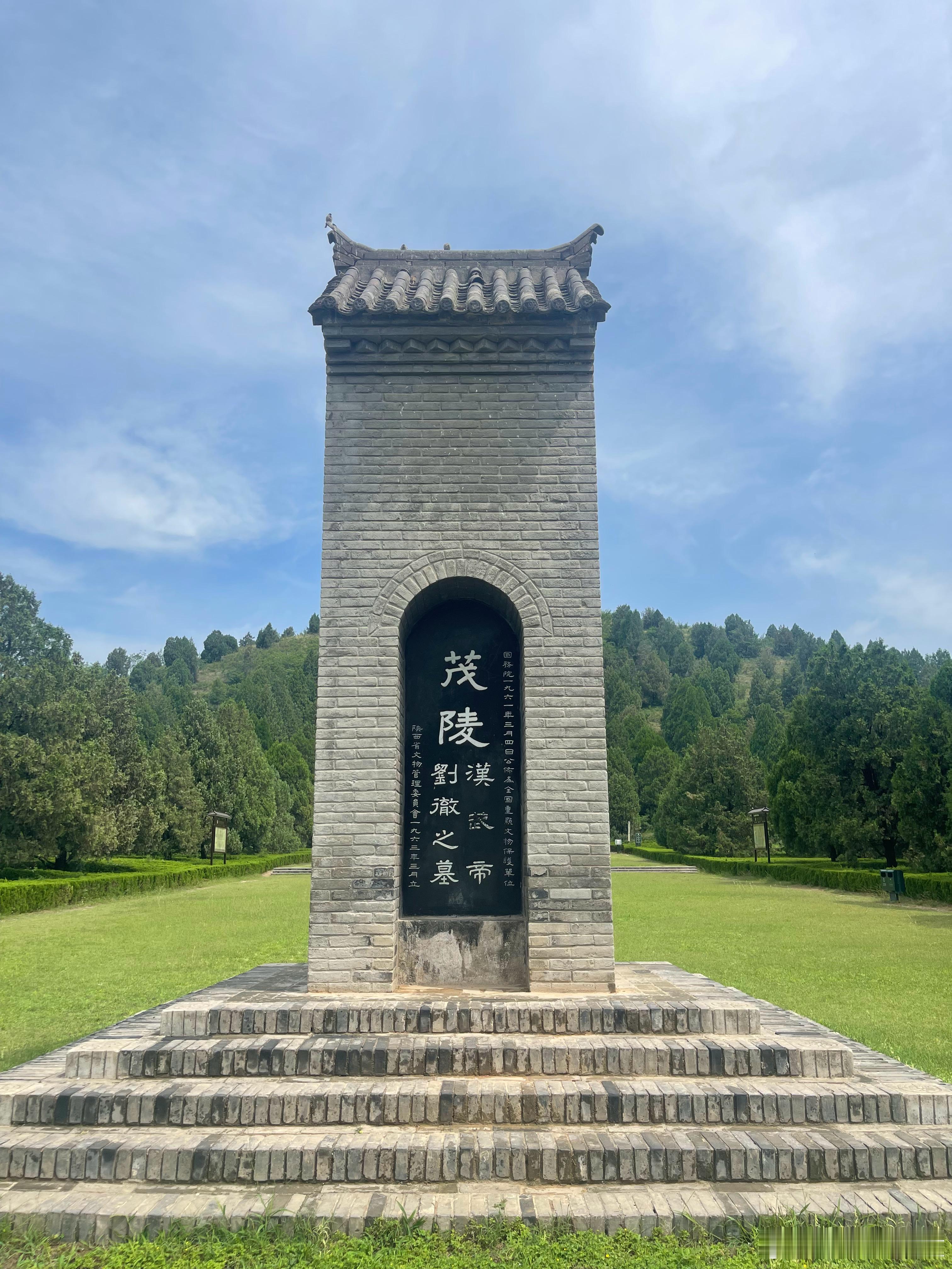壮观的大土堆，汉武帝茂陵。汉代帝陵中最大规模的封土古建筑[超话]历史知识 ​​​