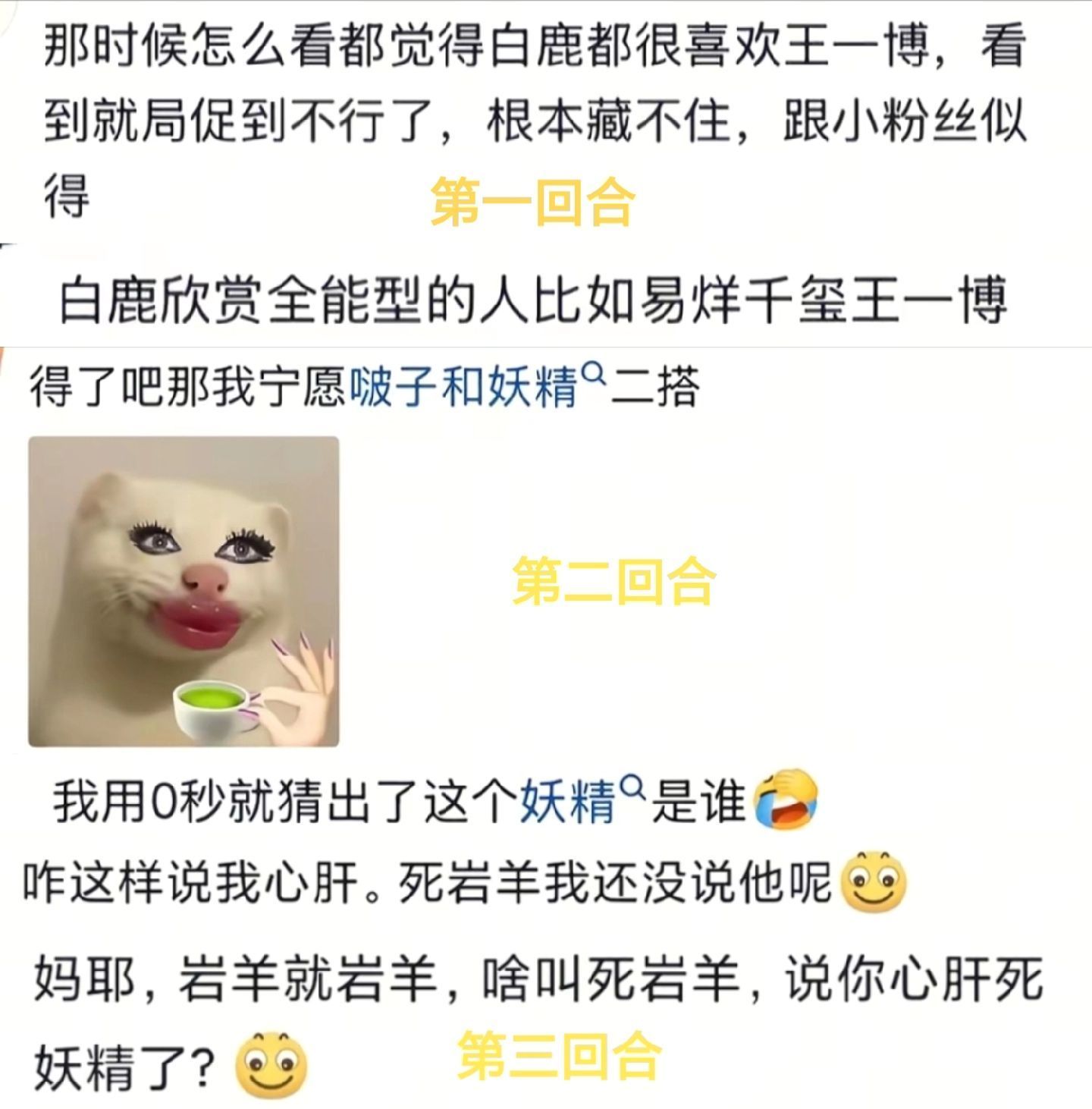 怎么能把架吵的像调情👇🏻 
