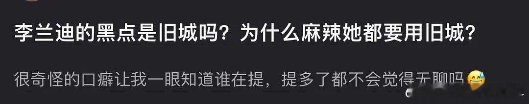 李兰迪敖瑞鹏两人掰不过闫桉李兰迪的黑点又不是只有谈过张新成这一个支持这个momo