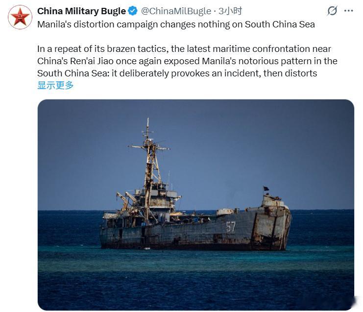 中国军号海外版：菲律宾在南海问题上再次上演其惯用的公然挑衅手法，最新一轮围绕中国