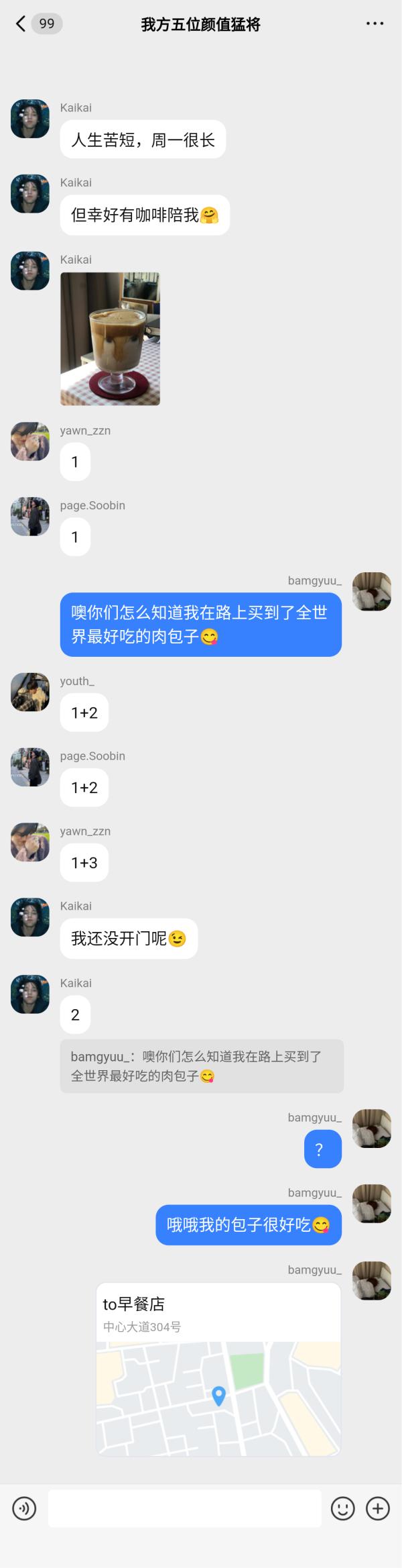 【2973】谁懂！捡到TXT的手机刷爆聊天记录！未归档的Tomorrow1⃣️开