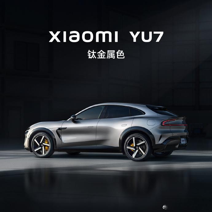 目前看下来，个人对于Xiaomi YU7最喜欢的一个配色，没有之一~[酷][酷]