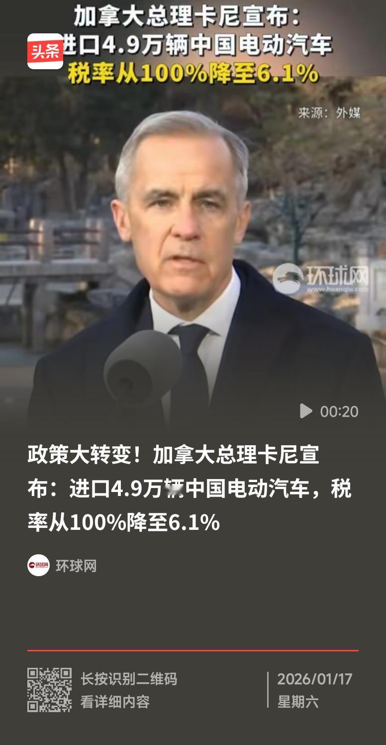 😂 加拿大这波是大型“真香”现场实锤！之前还攥着100%关税严防死守，现在光速