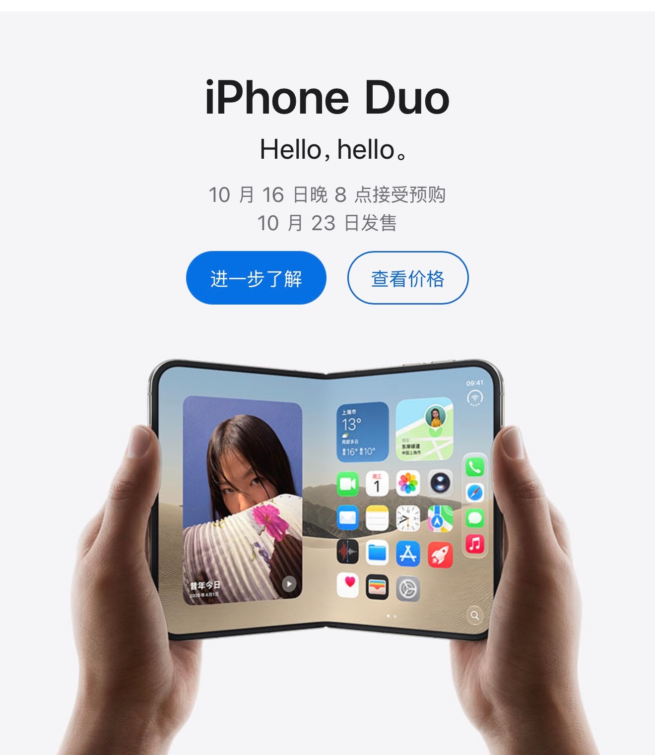 距离iPhone Duo预购还有18天，大家准备抢吗？ ​​​