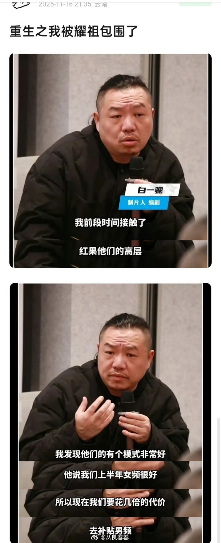 问题不大，以后男频剧见到女频剧记得叫一声妈妈 