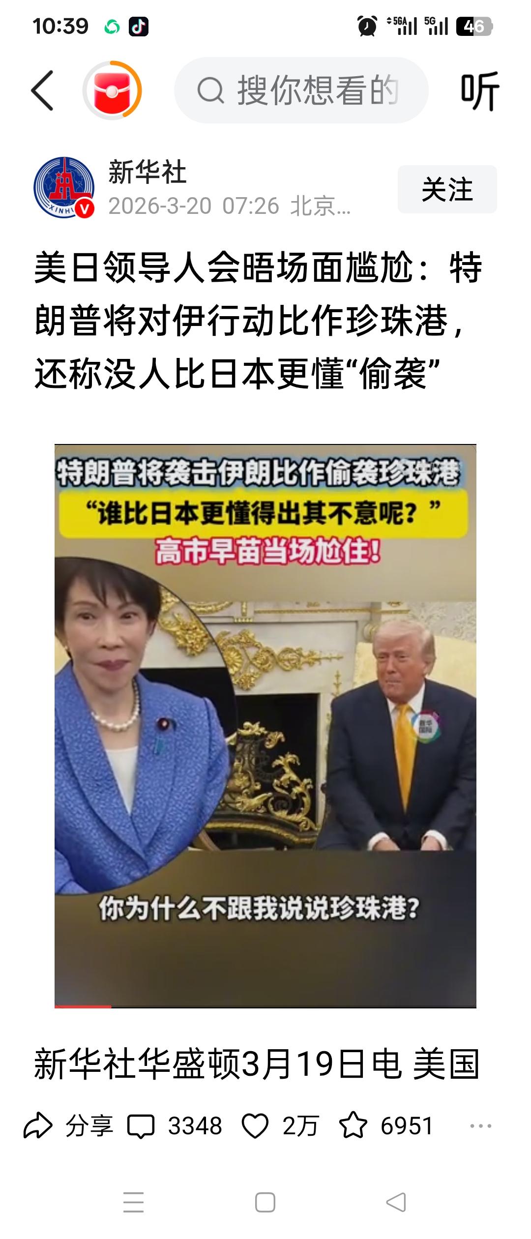 日记者一问顶″三箭″，特朗普怒了，高市早苗枯了，全世界笑了！
        要