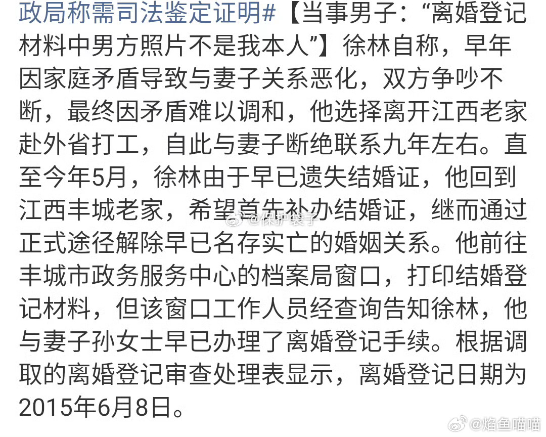 男子补办结婚证被告知离婚十年在不知情情况下被离婚十年，这放谁身上都不接受吧，但是