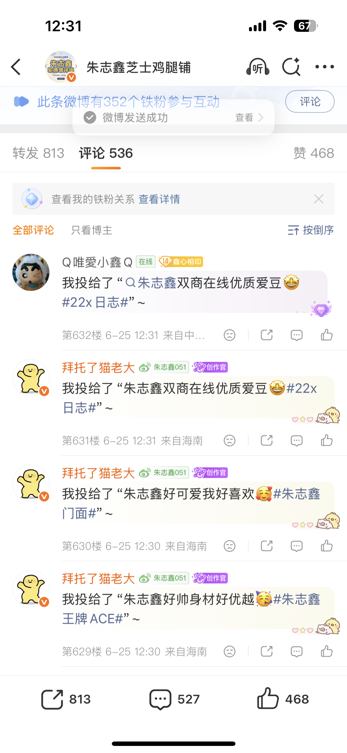 朱志鑫  6.25🎫➕🏡  专栏 · 猫粮小屋