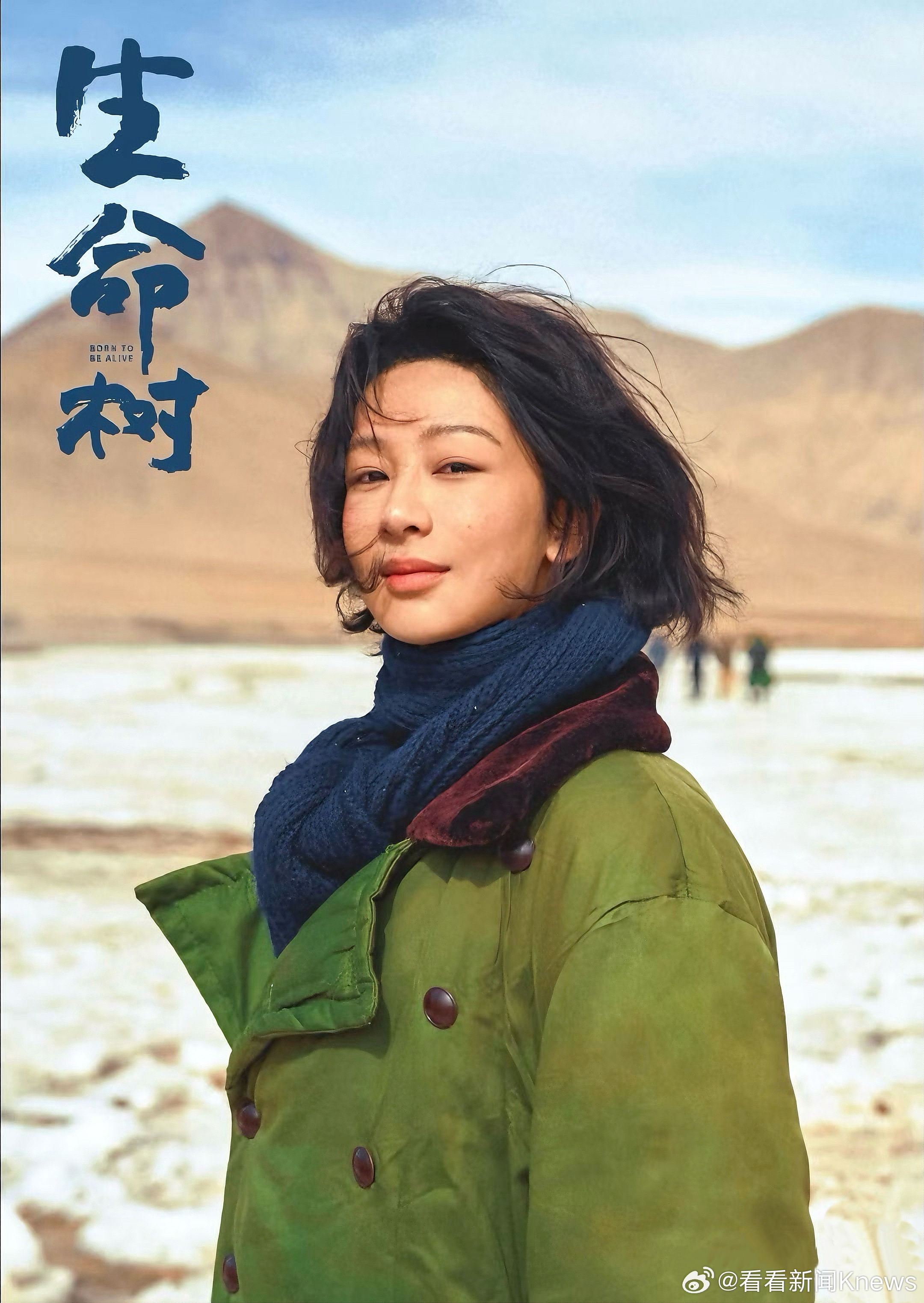 【#杨紫三提首摘白玉兰#】#杨紫凭生命树斩获视后# 6月26日晚，第31届上海电