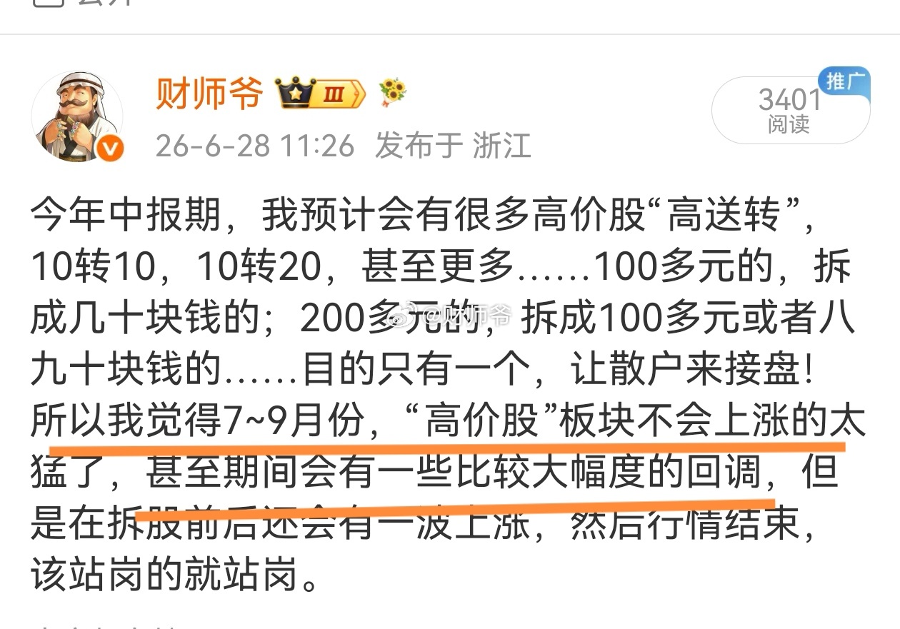 资本市场，瞬息万变！总会在你意想不到的时候，启动一些板块；总会在你意想不到的时候