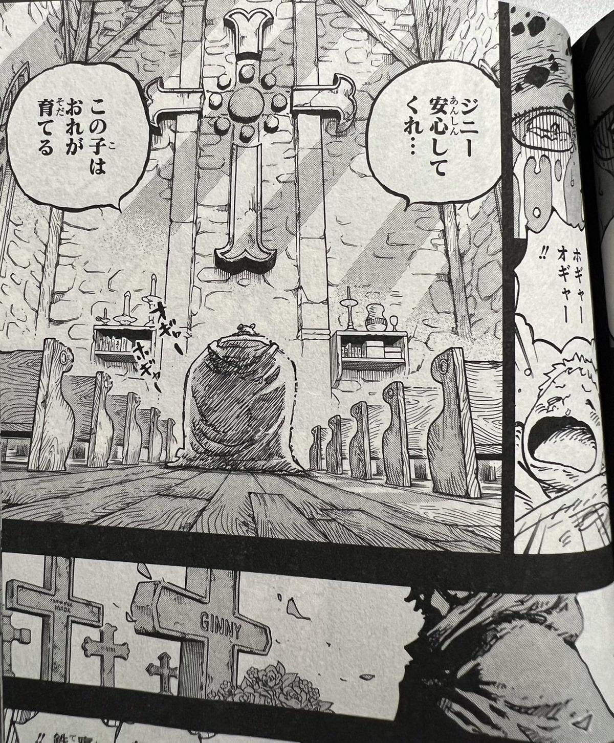 之前1098话时尾田“交了草稿“，让那一话的画风特别不同，现在108卷单行本已经