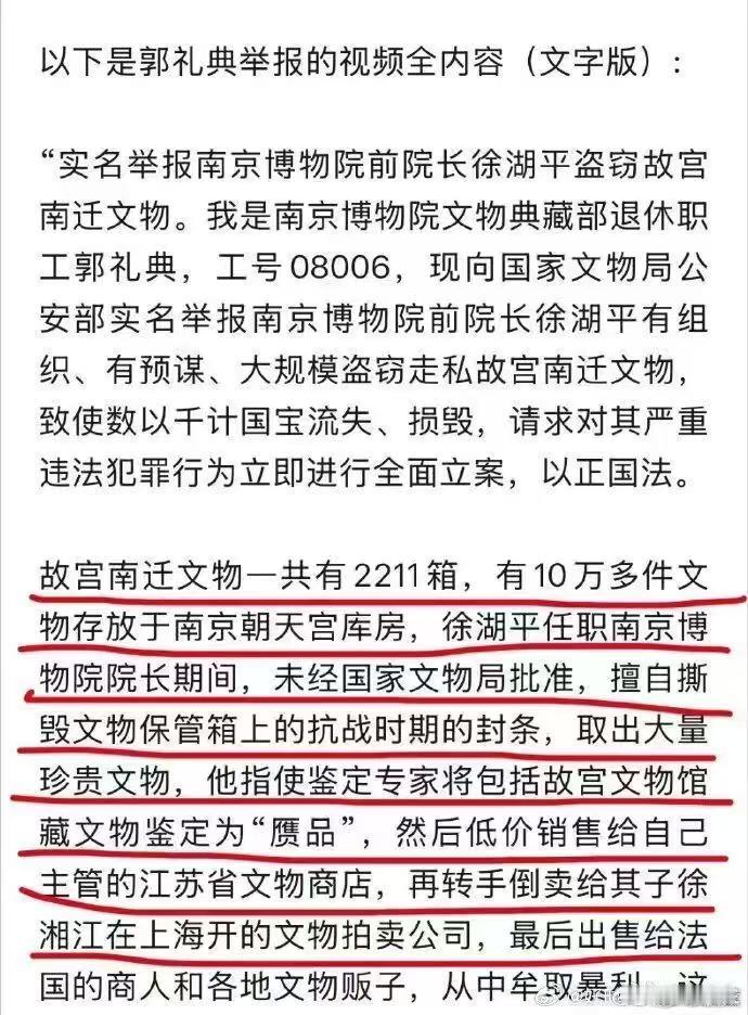 南博这事，越看越心惊，甚至有点触目惊心的感觉，估计事情远比大家想象的要严重一些。