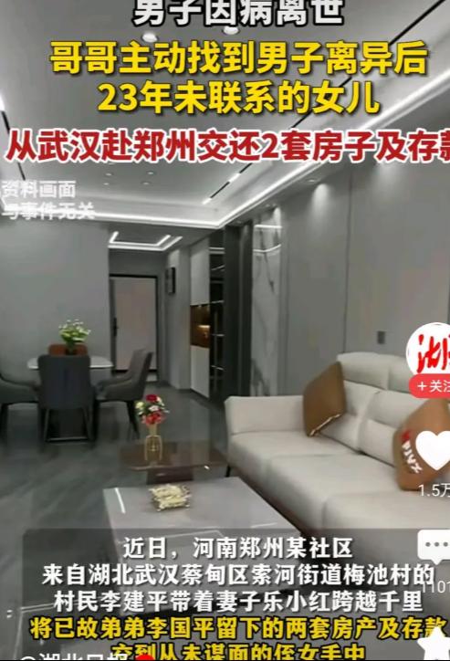 “这样的人品全国罕见！”男子离异后，1岁女儿被判给前妻，两人从此再无交集。不料，