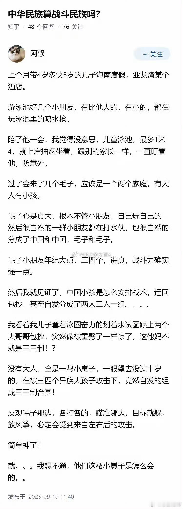 真以为四大名著白看了，成语白学了，五千年历史，到处都是战略战术，只要武器装备没有