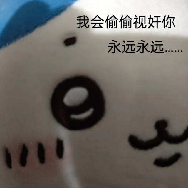 分享新鲜表情包 ​​​